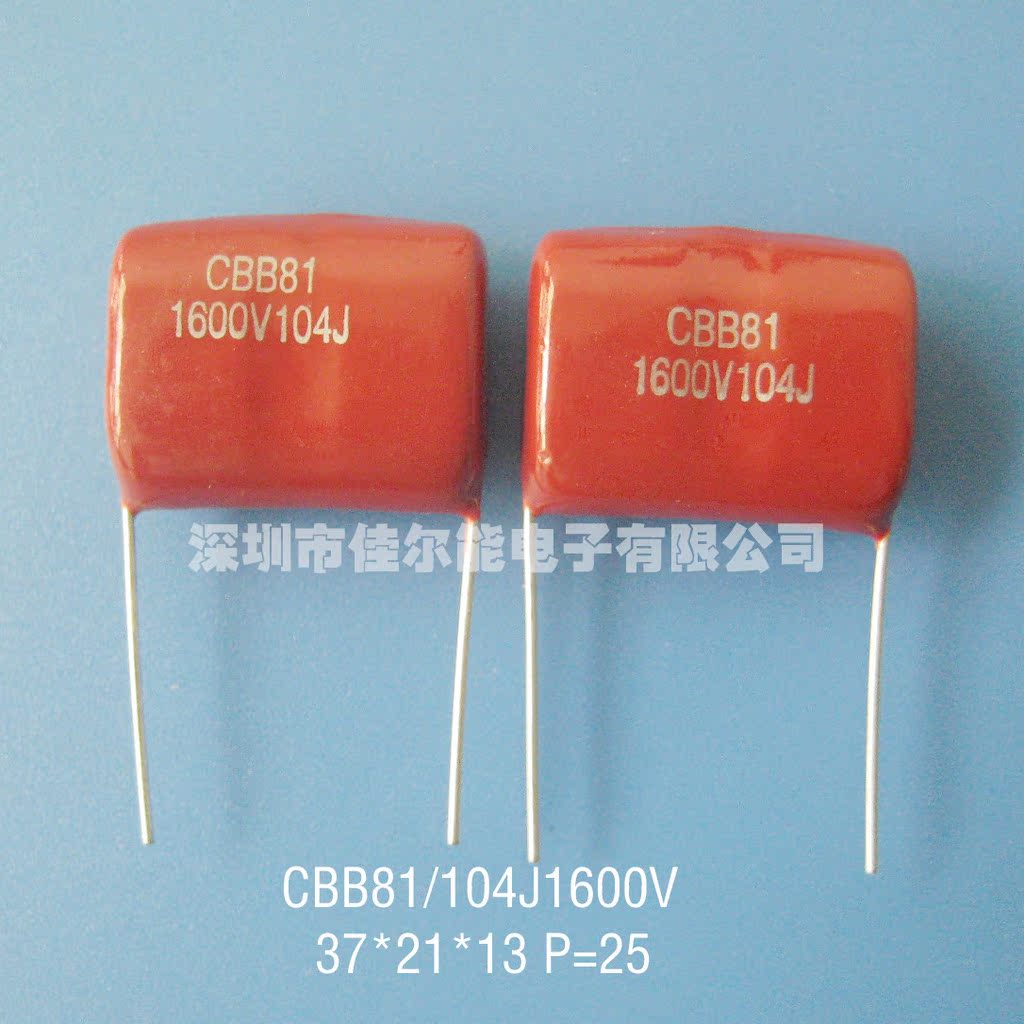 CBB81 104J1600V金属膜电容器