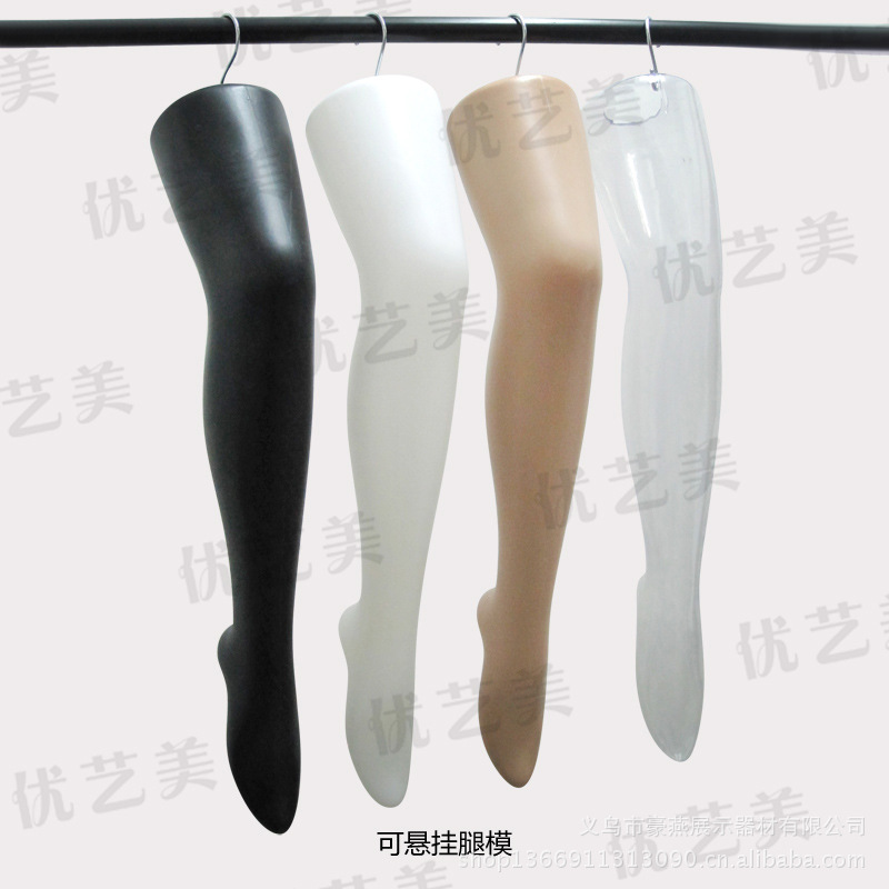可悬挂腿模