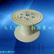 江苏九久电缆盘厂家大量供应PN630塑料型式机用线盘绕线盘卷线盘