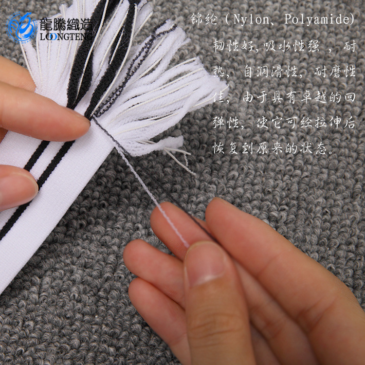 跨境提花尼龙松紧带厂家 做服饰条纹松紧带 男士内衣裤弹力缎带