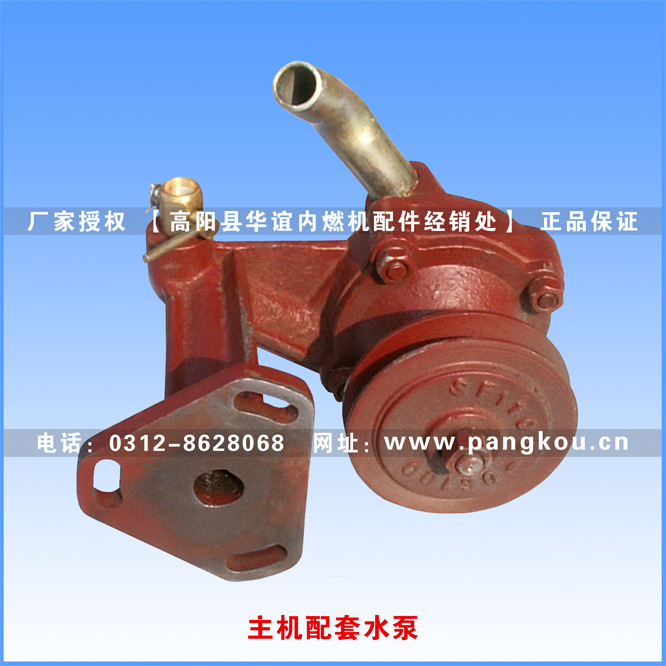庞口柴油机配件  莱动时风系列  1105型 水泵