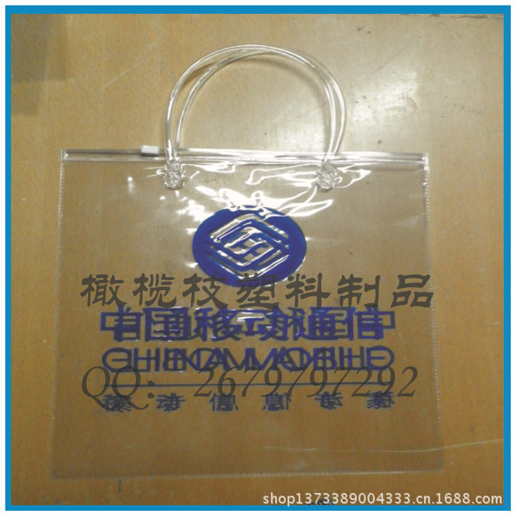 Pvc礼品手提袋 pvc广告手提袋 透明手提袋定做