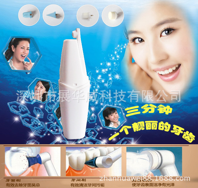 Electric skin whitening Scaler 360 Electric Toothbrush Electric skin whitening Scaler