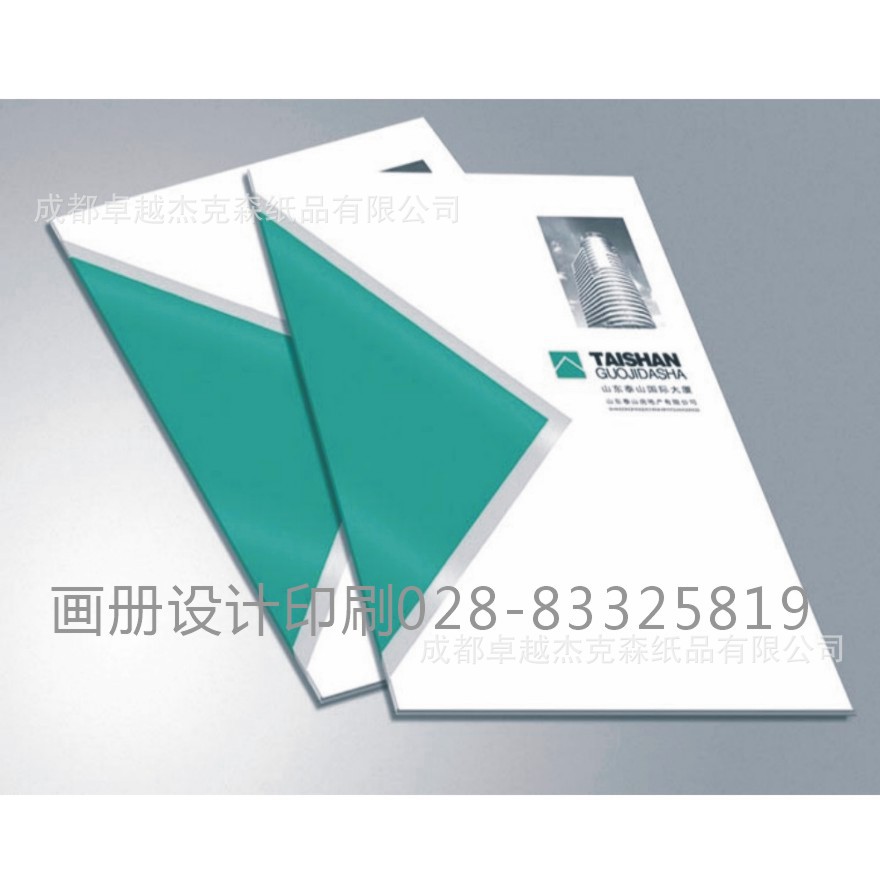 精美设计印刷---高档画册