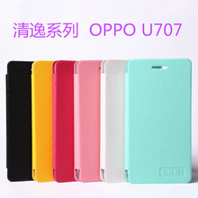 �¿�����ϵ��OPPO U2S/U707 ����OPPO 707ר�ó����ֻ�Ƥ��