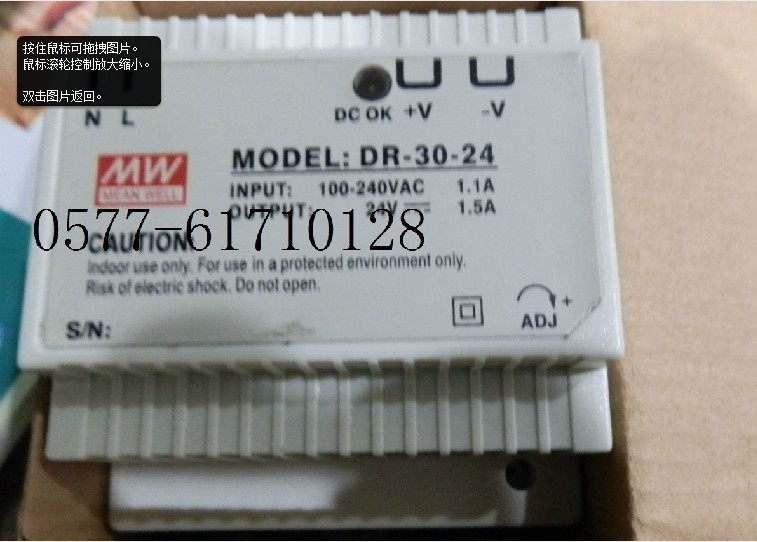MW开关电源DR-60W-12V DR-60W-24V DR-60-24 DR-60-12