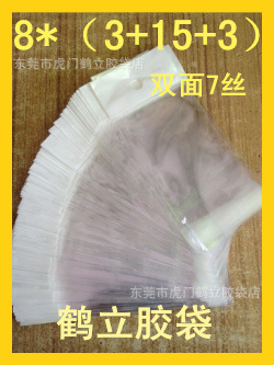 OPP珠光膜袋 卡头袋 挂头袋 塑料饰品袋 发夹袋