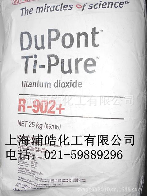 采用美国工艺 台湾生产 美国杜邦R-902+钛白粉