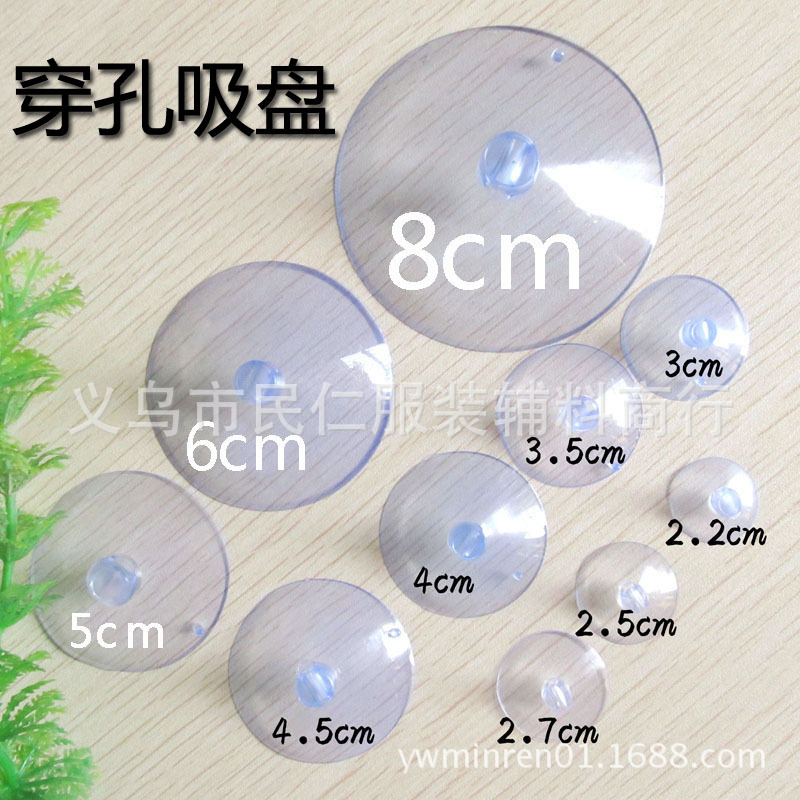 供应蘑菇头吸盘,有孔吸盘