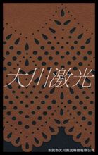 �S�Ҍ��I�н�ë�q�����и��׼���ӹ� ���и���ӣ�