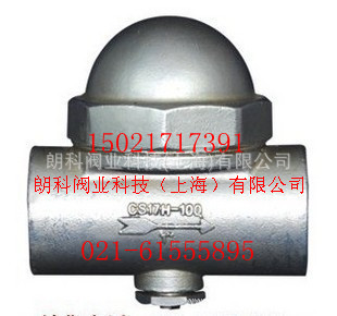 不锈钢丝口疏水器双金属温调式蒸汽疏水阀CS17H-16PDN20