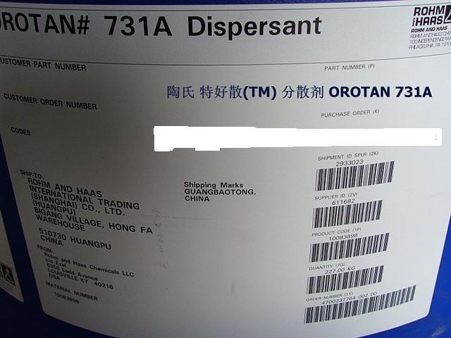 美国陶氏疏水改性羧酸共聚物型 分散剂731A