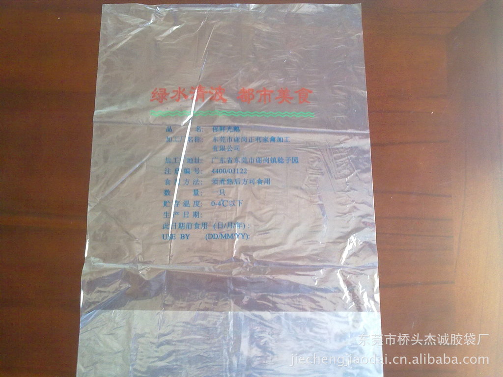 工厂直销PE袋 PE包装袋 PE塑料袋 透明胶袋