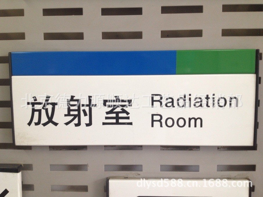 供应医院标识牌 机关科室牌 楼层牌 索引牌 铝合金大堂牌