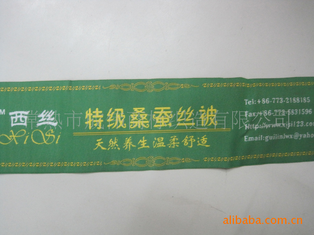 供应常熟凯俊商标织唛厂领标布标洗标吊牌等床上用品标价格合理