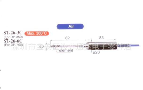 供应日本RKC理化温度探头ST-26