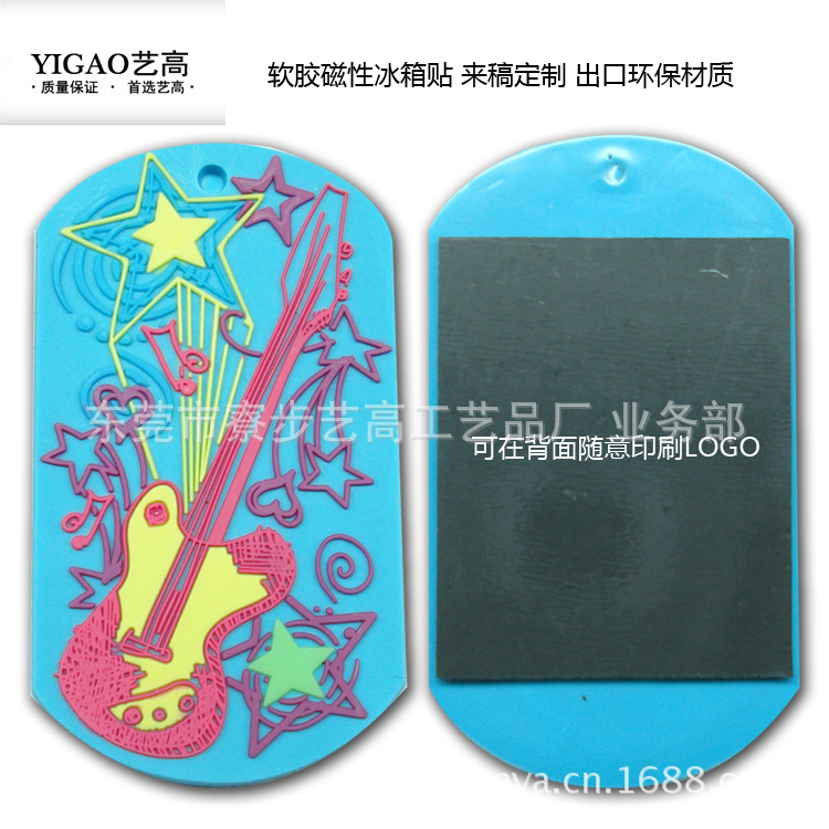 冰箱貼09-750