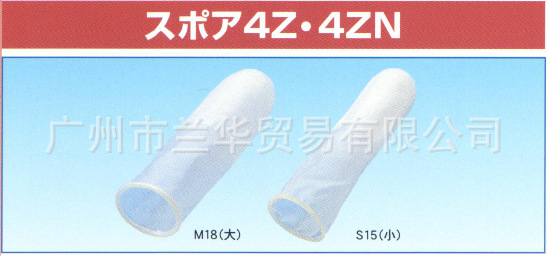 供应SUZUKI的SPORE 4Z 白色有粉直筒卷边指套