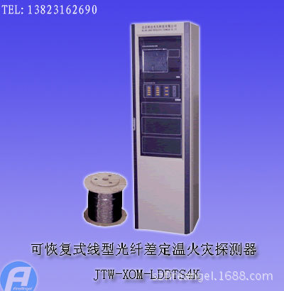 JTW-XOM-LDDTS4K可恢复式线型光纤差定温火灾探测器