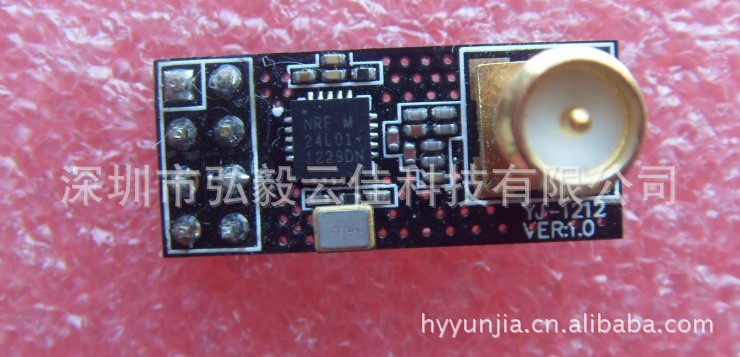 NRF24L01+直头 小体积 模块/低功耗模块/通讯模块|ms