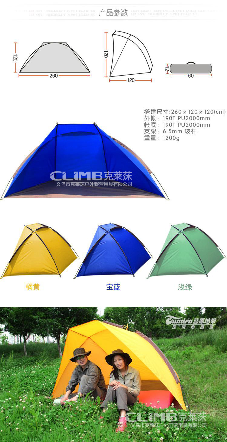 Factory stock camping outdoor tent increase fishing tent beach tent sunshade tent