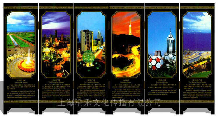 大连风光(正面)