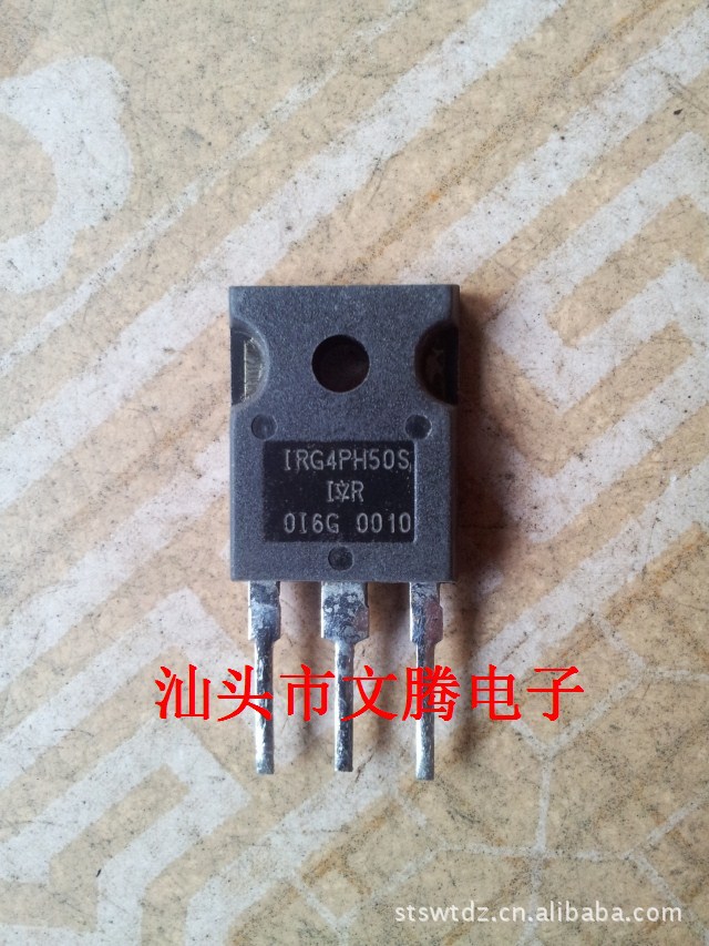 批发拆机原字IR品牌IRG4PH50S场效应管  第一手货