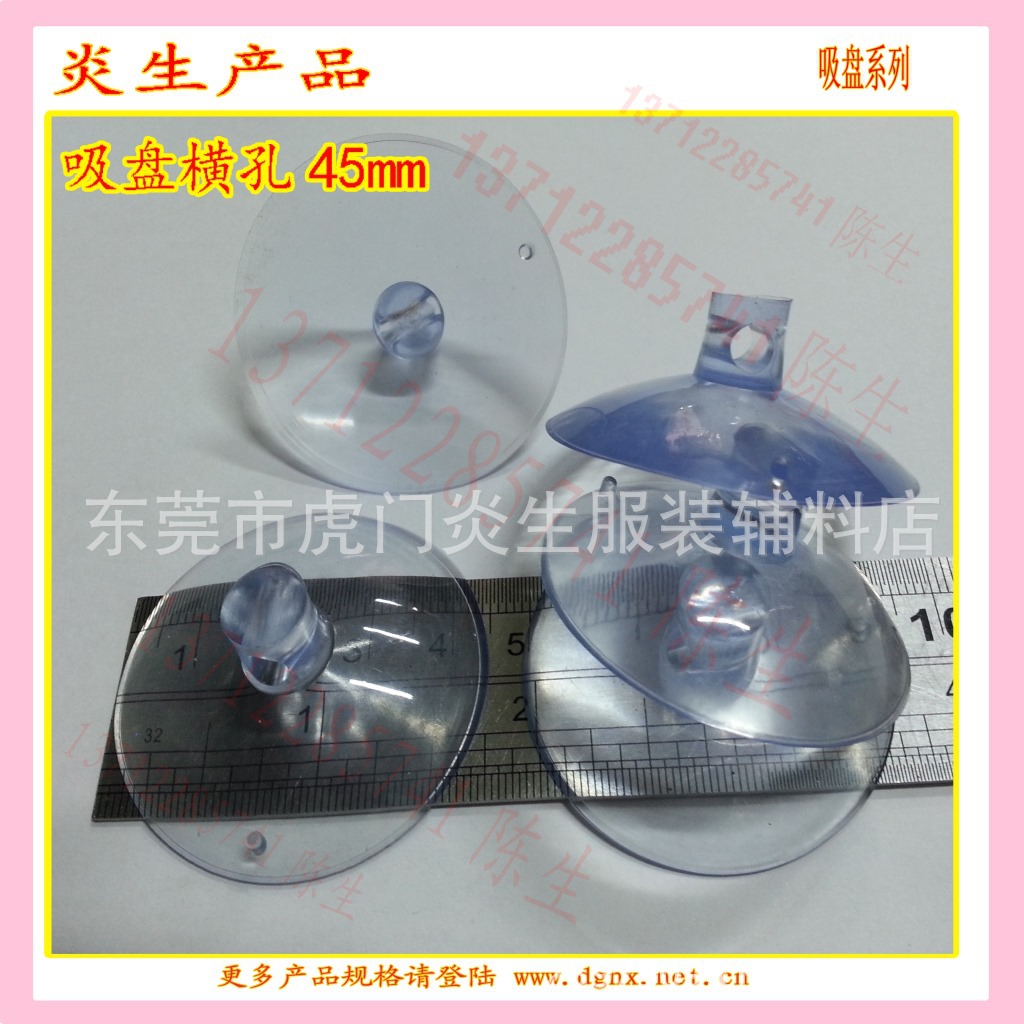 nx八供应PVC吸盘、45mm横孔吸盘