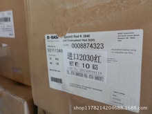 Irgazin Red K 3840����͸�tCromophtal Red 2030���ͺ��ЙC�t