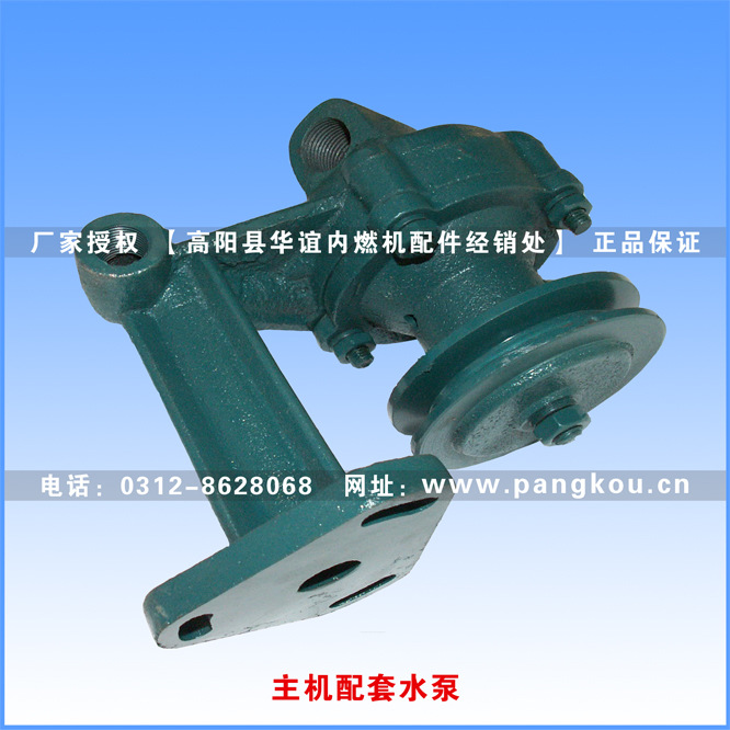 供应莱动LD1105/1110/1115 柴油机水泵