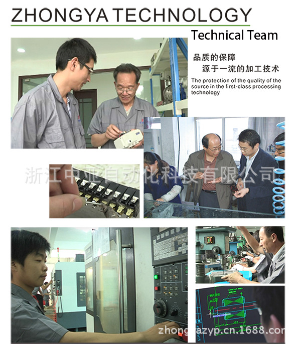 technical team