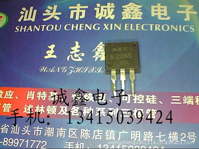 【诚鑫电子】原装进口拆机 2SK2365 K2365 质量保证 测好发货