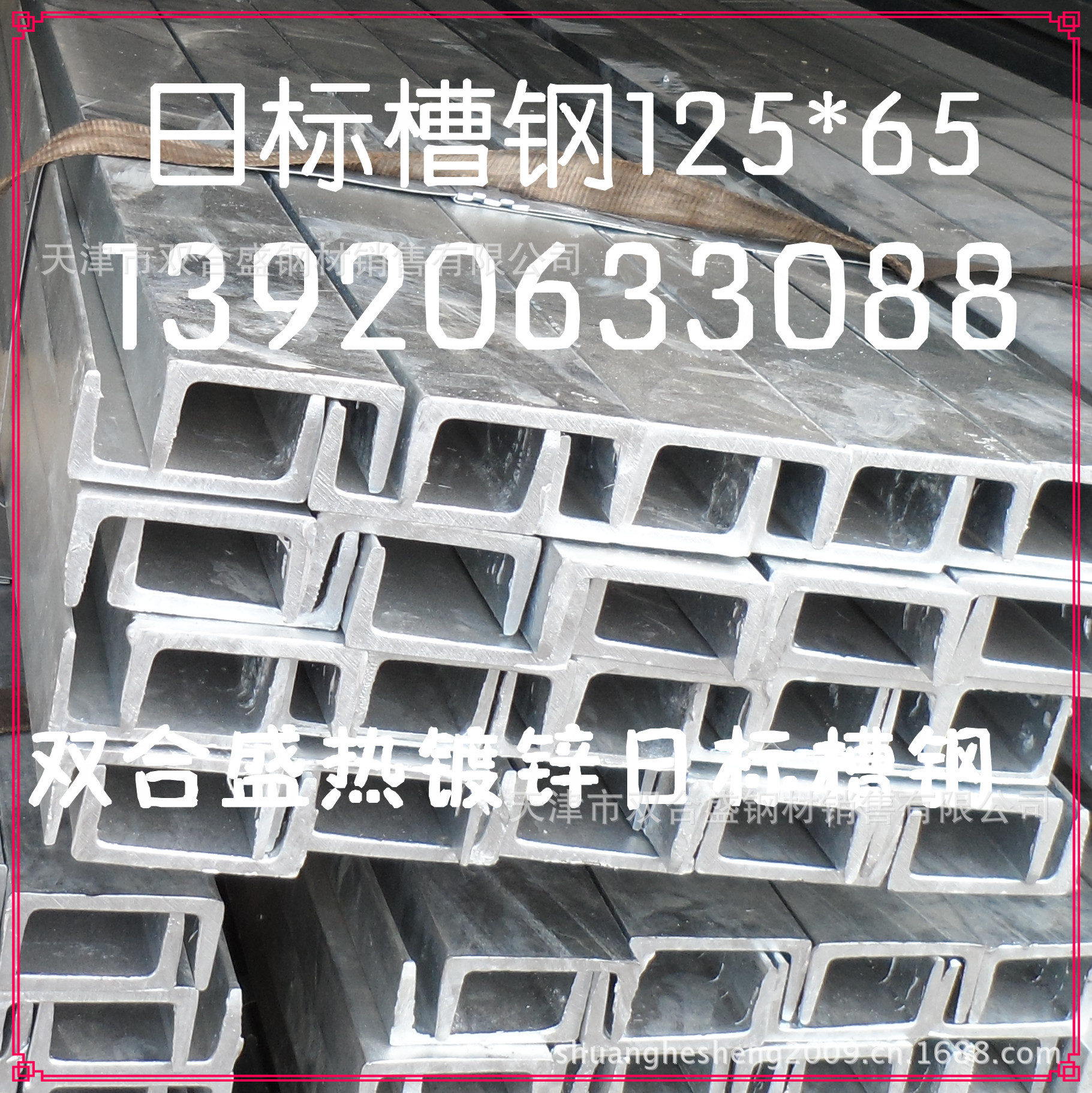 Q235国标63镀锌槽钢 槽钢规格63*40*4.8*6.635kg/m