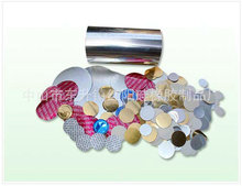 厂家供应 铝箔封口垫片 导电铝箔 自粘铝箔