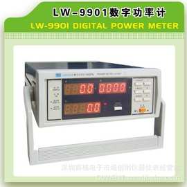 批发香港龙威数字功率计LW9800智能电量测试仪电参数测量仪LW9901