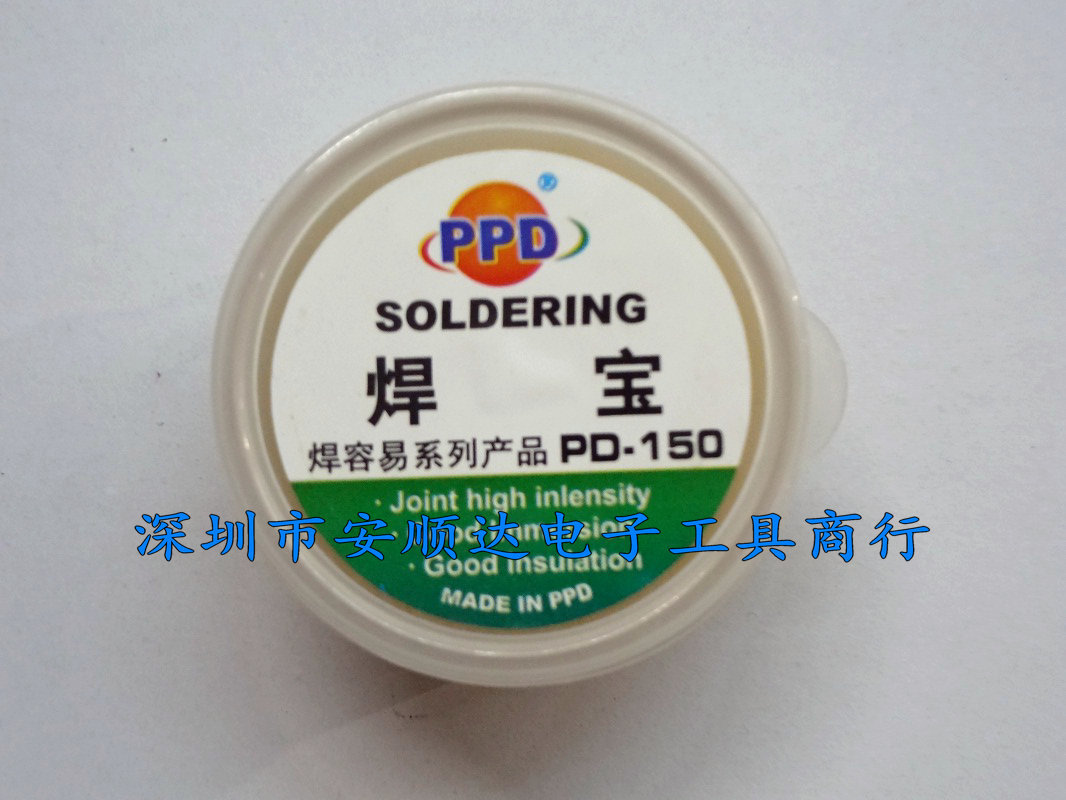 供应PPD焊宝 PD-150（150克）焊膏焊油 焊接助焊膏
