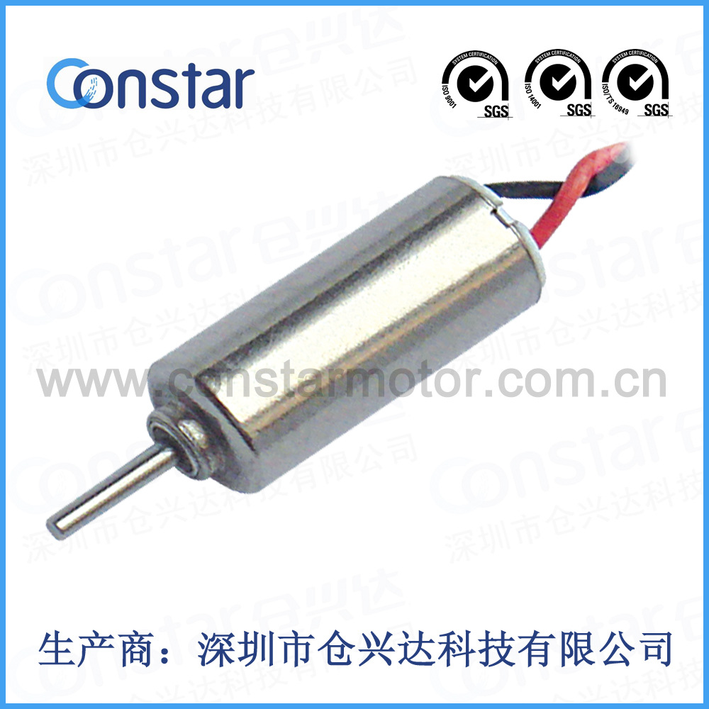 4*10微型直流空心杯电机，永磁手机玩具马达，适用于小飞机