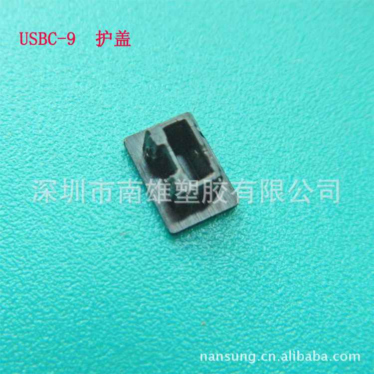 usbc-9防尘盖 mini防尘塞 usb防尘盖  hdmi防尘盖 塑料防尘盖电子