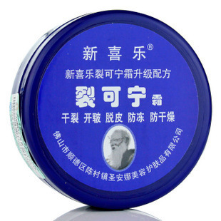 防伪正品33g防止干裂开皲脱皮 防冻 防干燥 新喜乐 裂可宁霜|ru