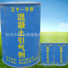 ZY-98聚羧酸專用型混凝土引氣劑