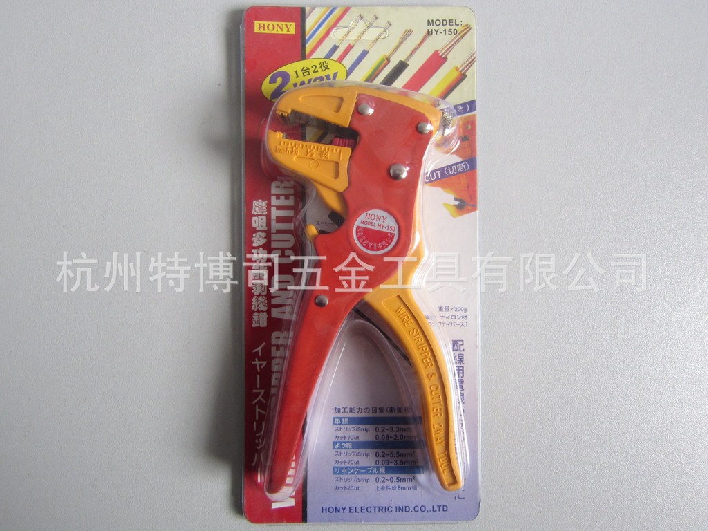 供应6寸多功能鹰嘴剥线钳子 剪线 2合1  可调节式
