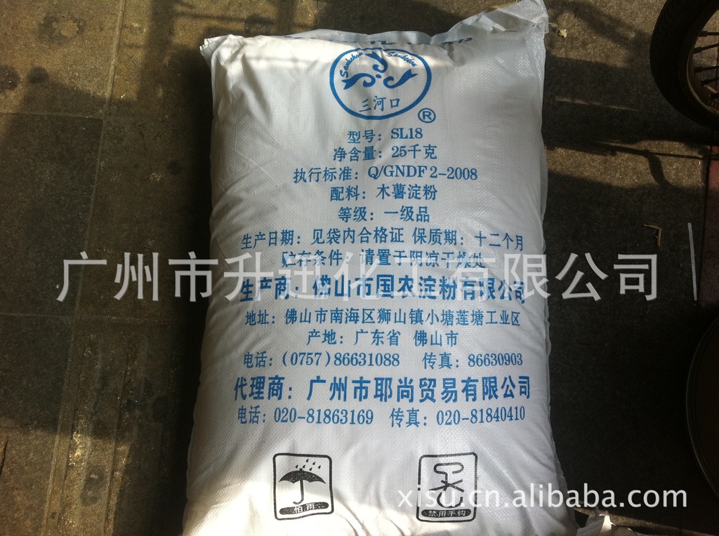 变性淀粉(型号BL-18)广州现货供应食品级高粘度