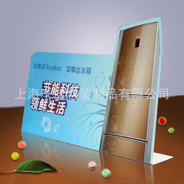 小额批发 商场展示牌立牌 pvc冰箱广告展示牌立牌