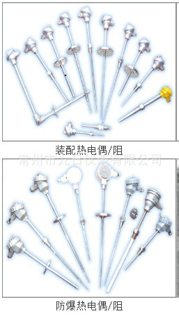 普通型热电阻 铠装热电阻 隔爆型热电阻 端面热电阻 机械强度高