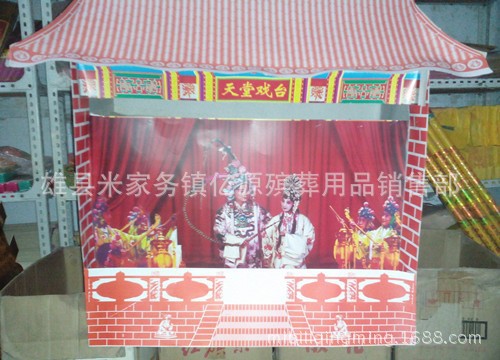 戏台1