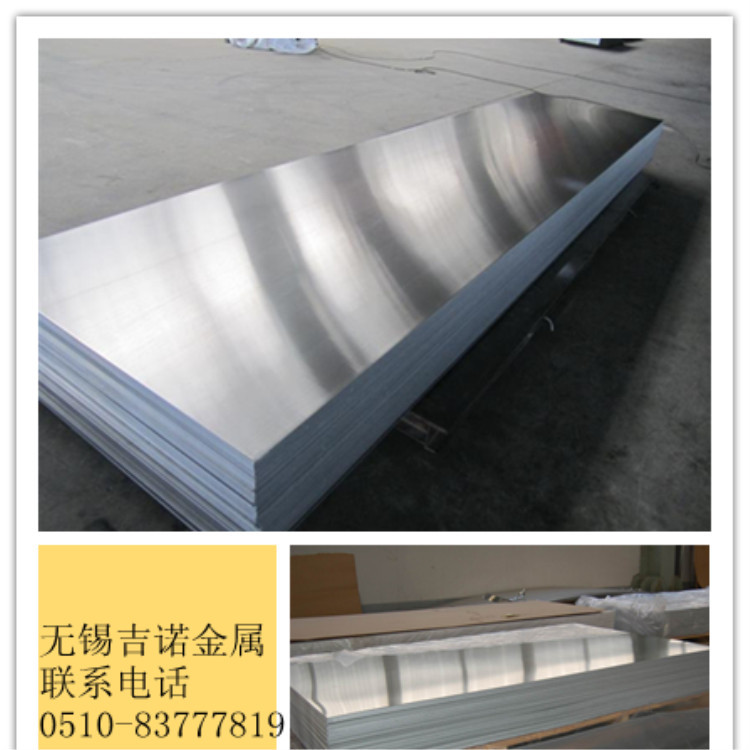 供应1070铝板 1070纯铝 规格齐全