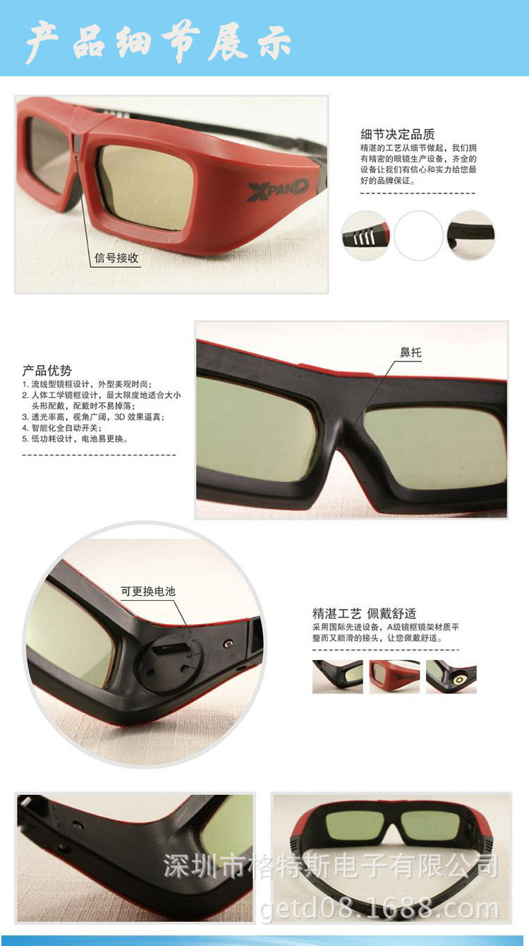 Lunettes 3D GETD  - Ref 1240120 Image 8