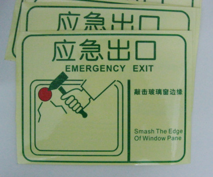 汽车应急出口安全标识 敲破玻璃标识 现货