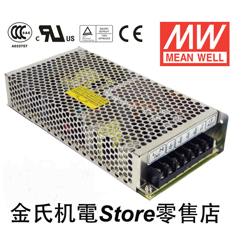 明纬开关电源NES-150-24 150W 24V6.(广州销售渠道)