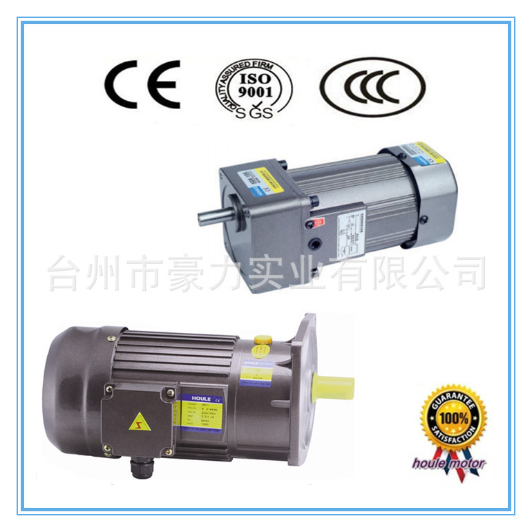 齿轮减速机 微小型减速电机 调速电机 减速马达 三相220V交流